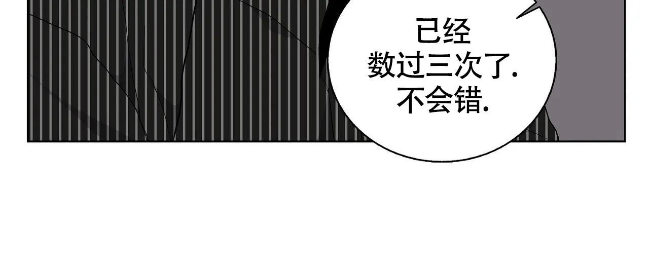 《爆发》第11话 第54页