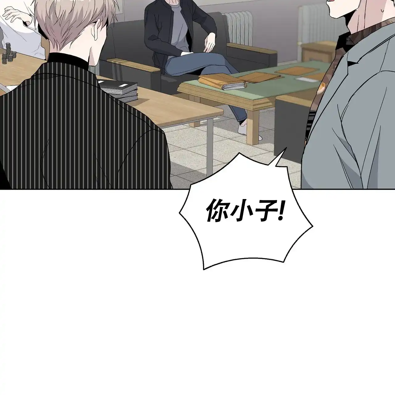 《爆发》第11话 第39页