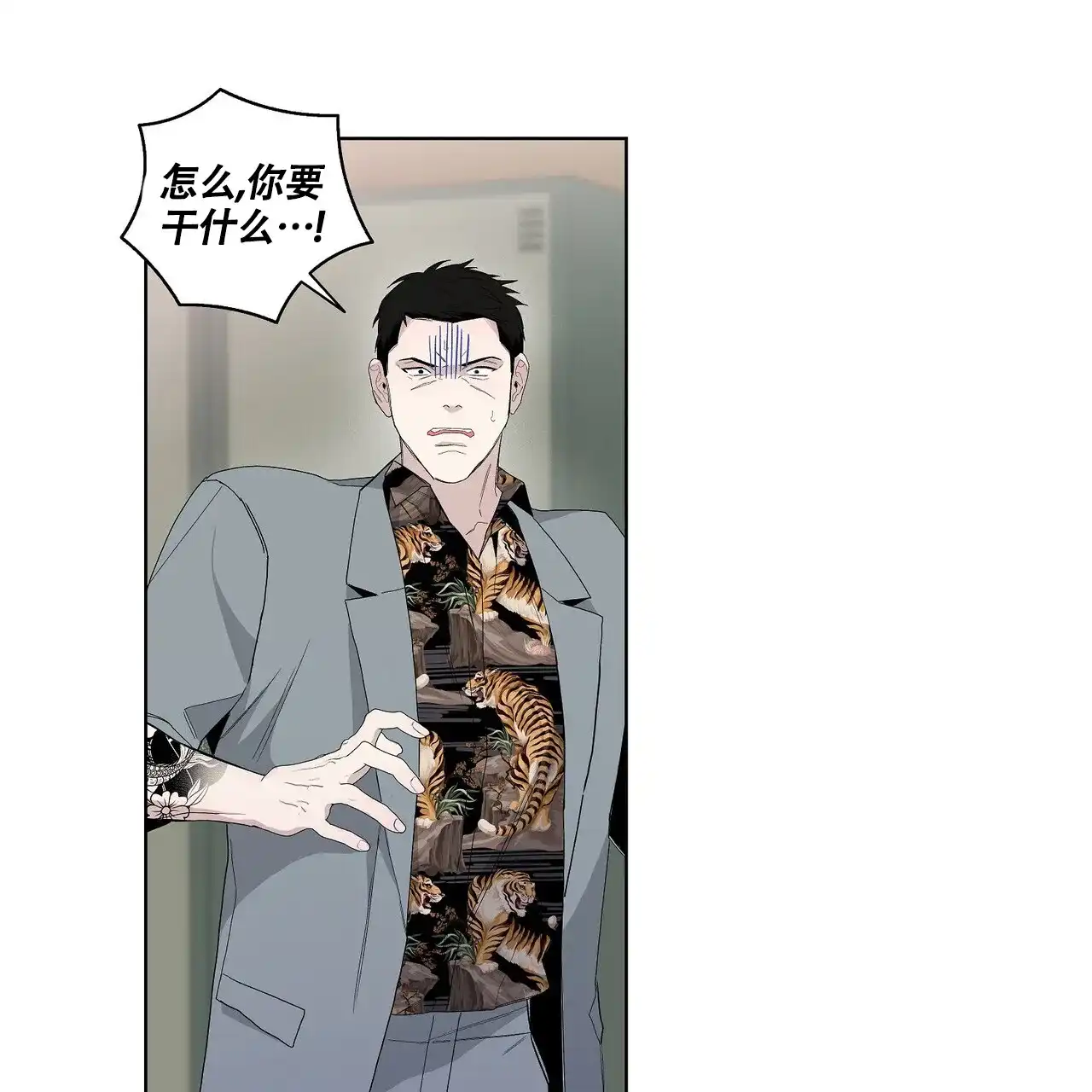 《爆发》第11话 第57页