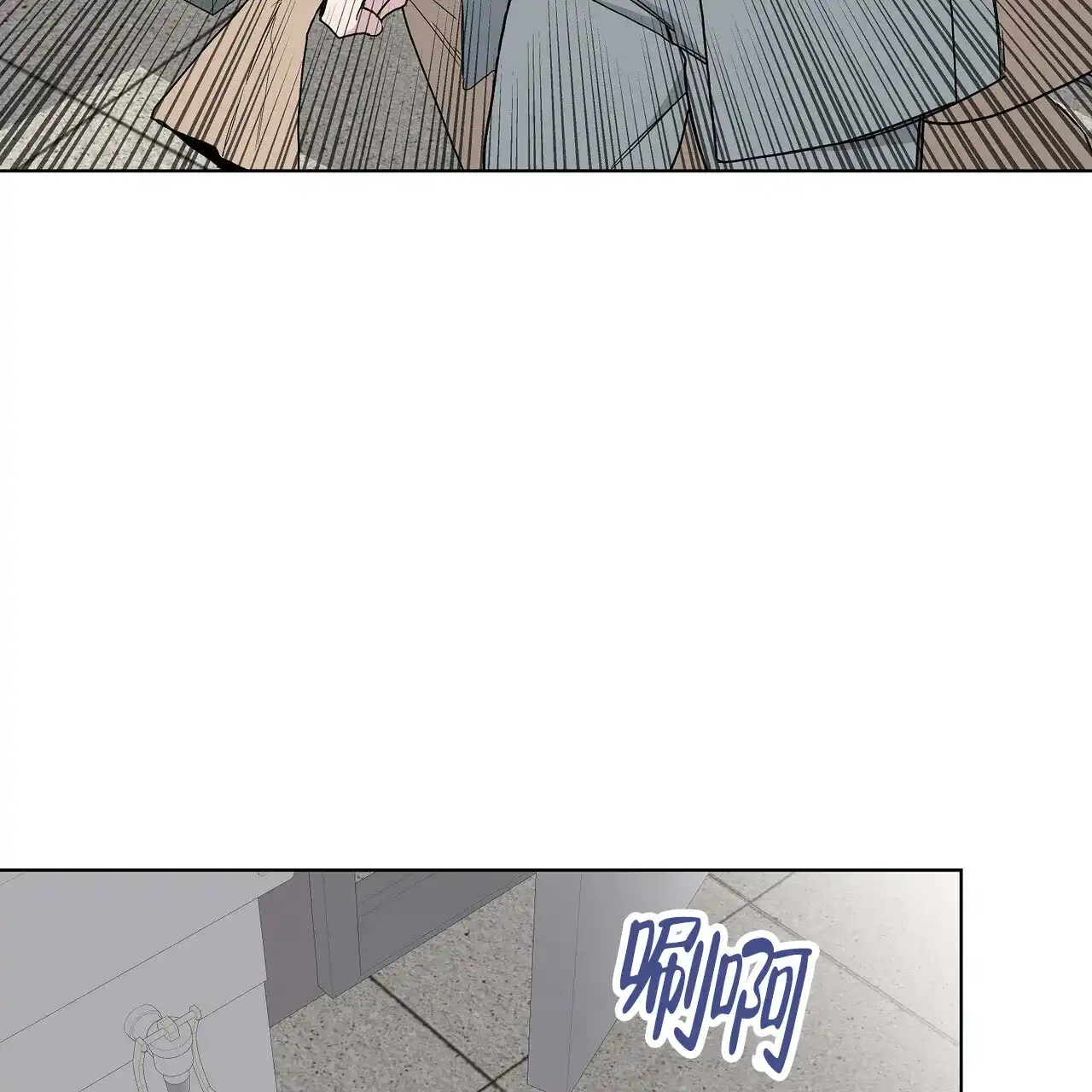 《爆发》第11话 第15页