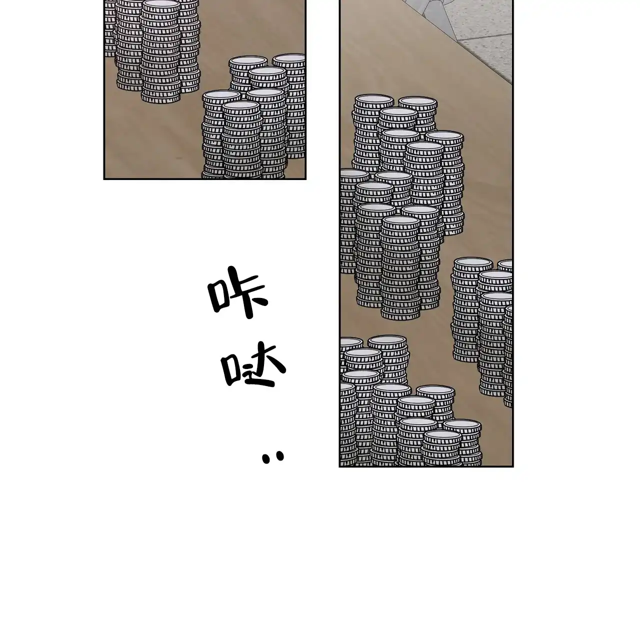 《爆发》第11话 第49页