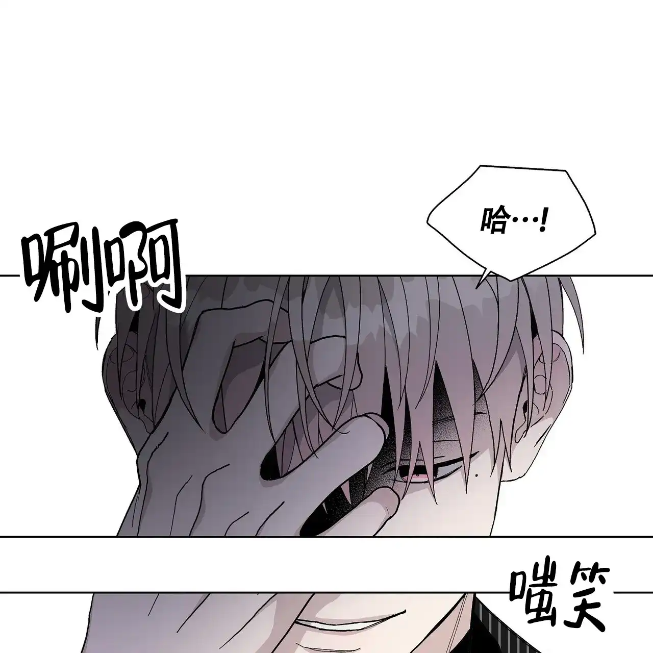 《爆发》第11话 第55页