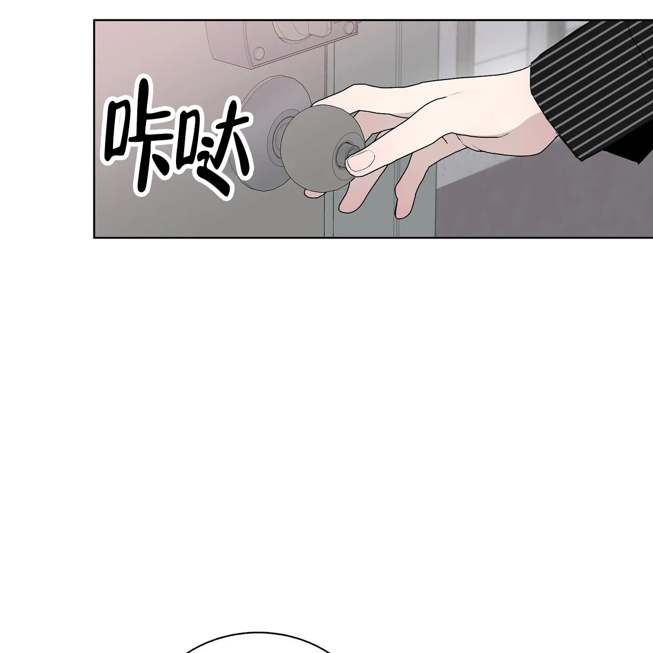 《爆发》第11话 第37页