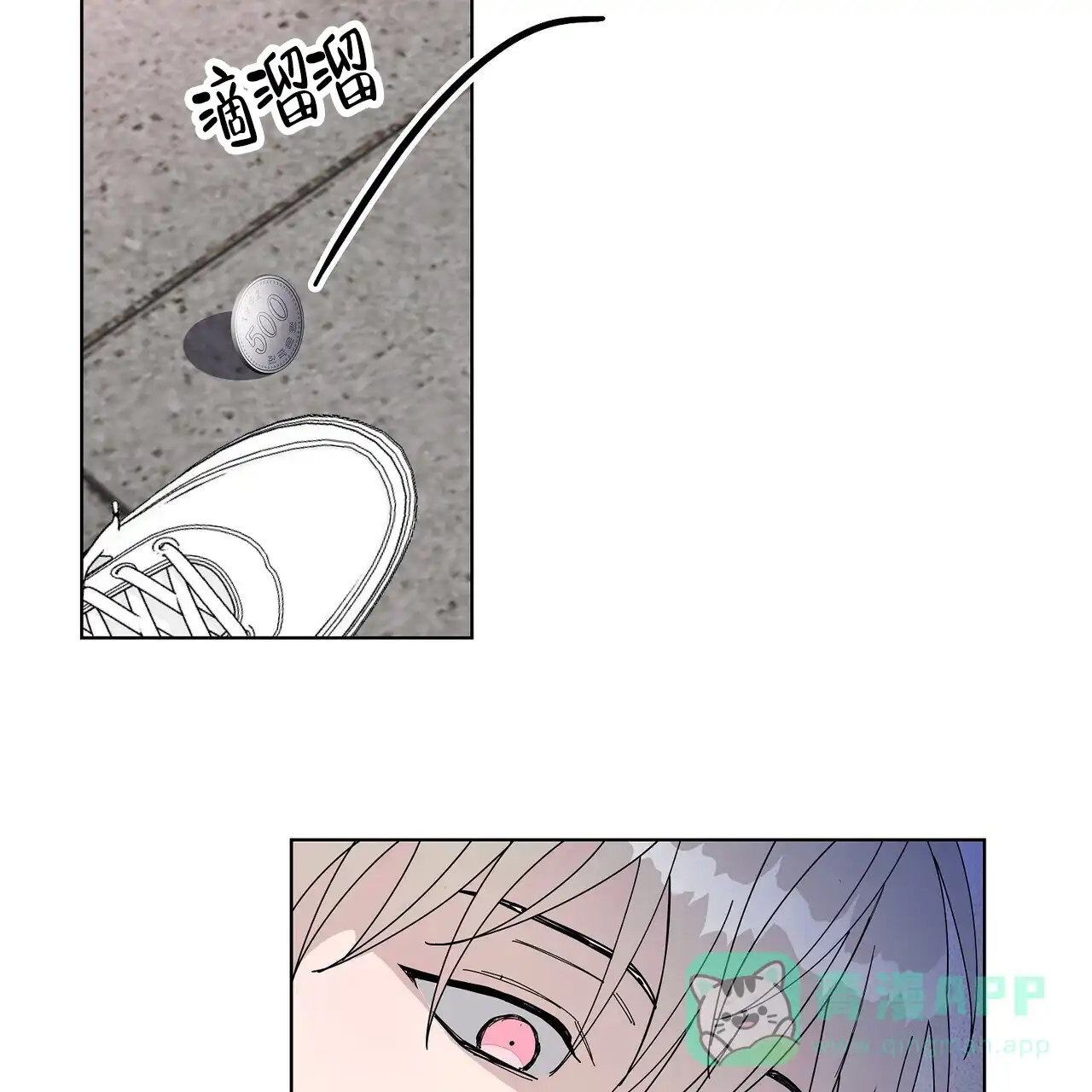 《爆发》第11话 第21页