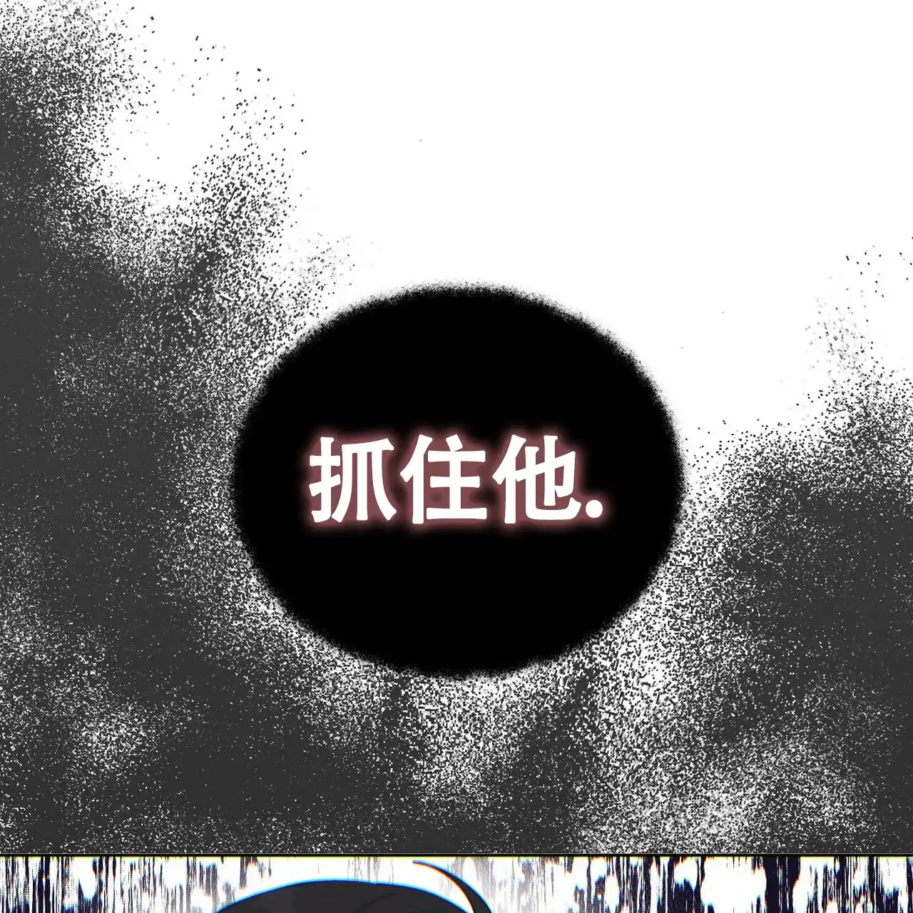 《爆发》第11话 第59页