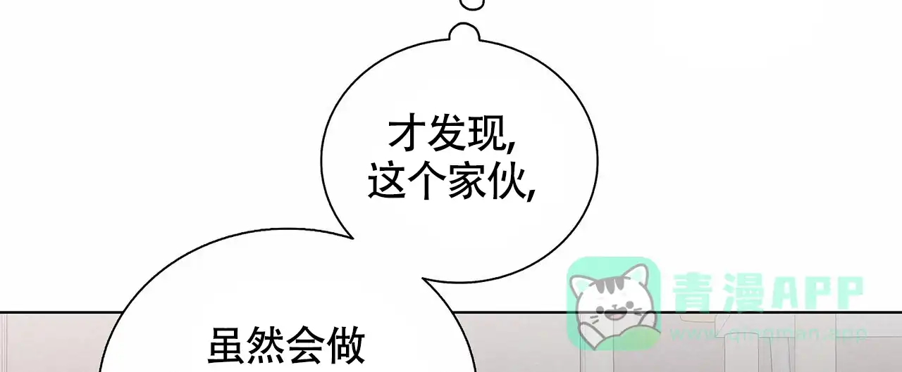 《爆发》第11话 第46页