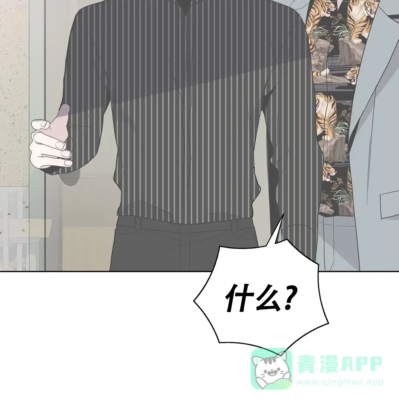 《爆发》第11话 第36页