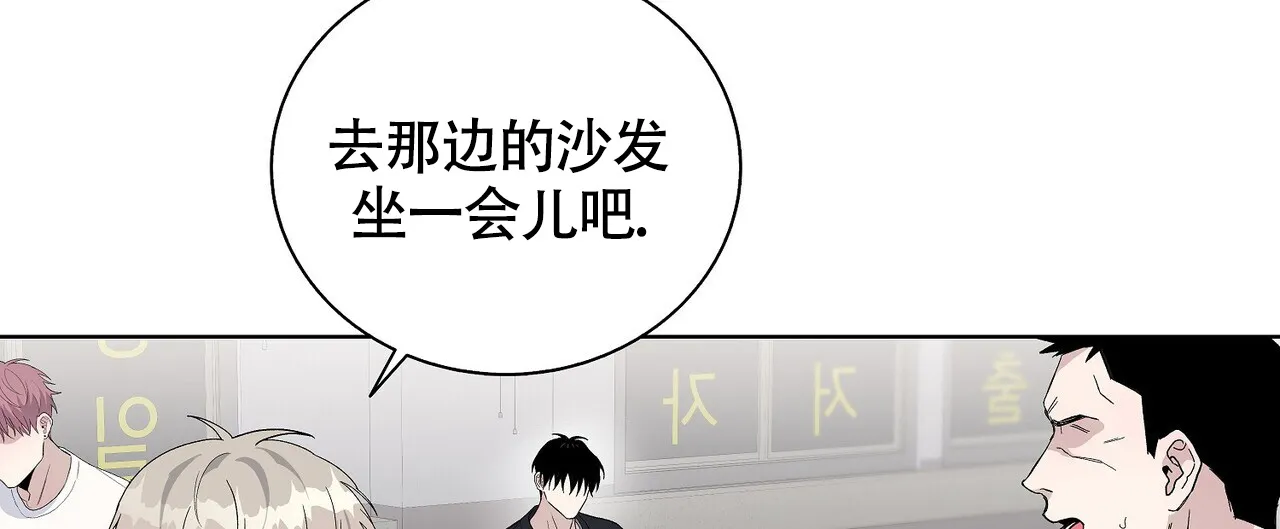 《爆发》第11话 第38页