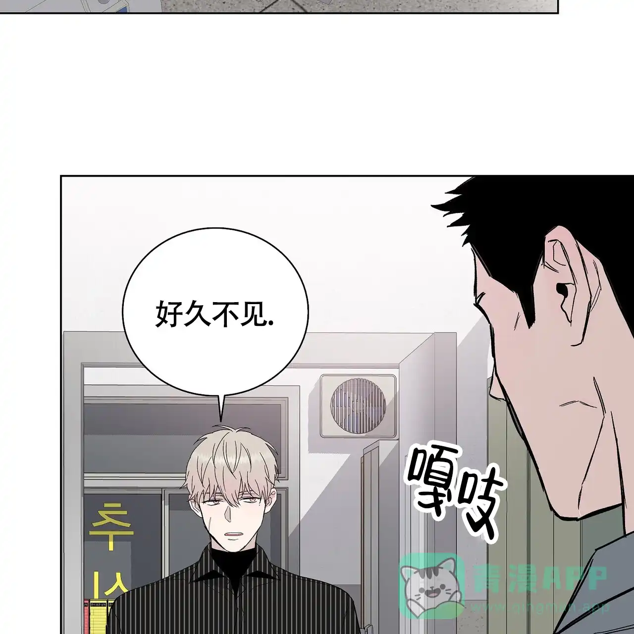 《爆发》第11话 第16页