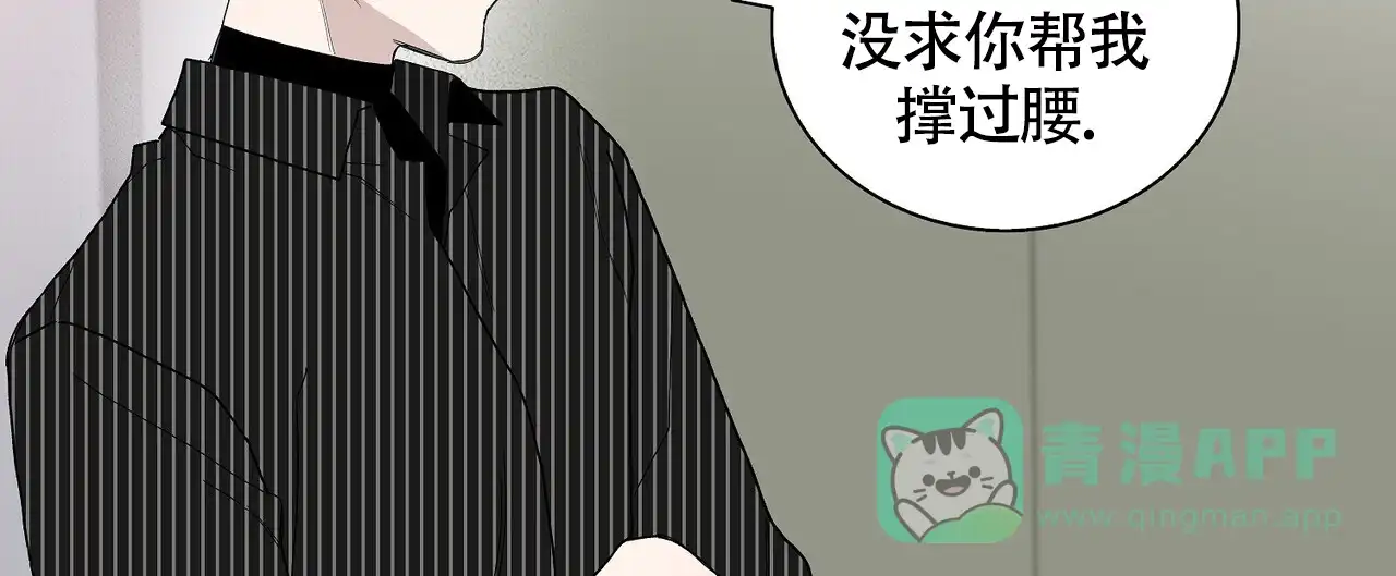 《爆发》第11话 第26页