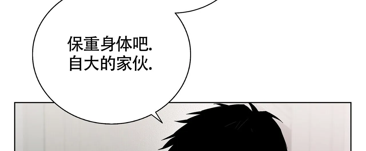 《爆发》第11话 第30页