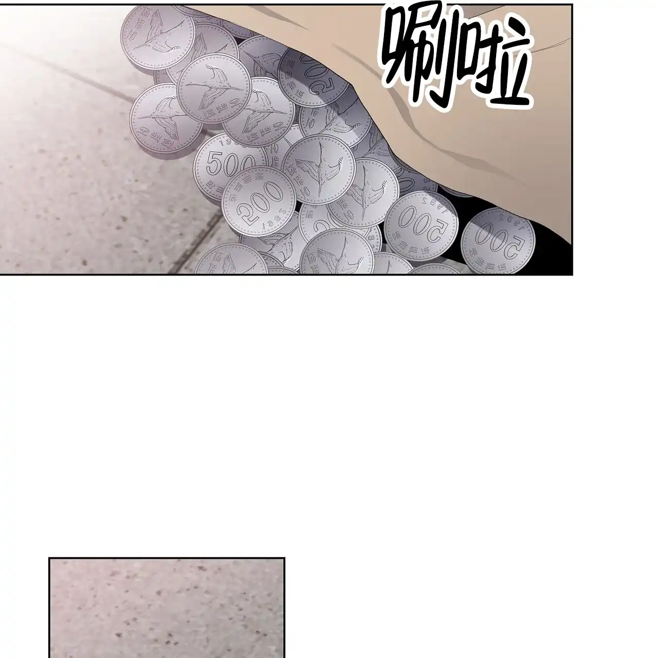《爆发》第11话 第20页