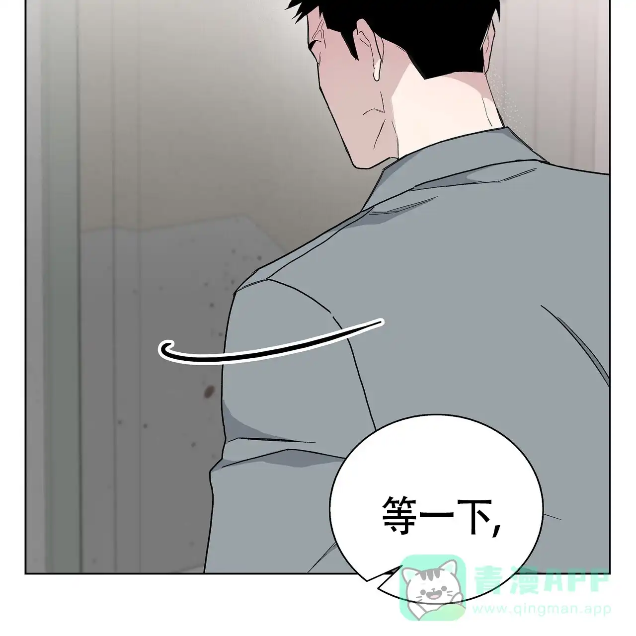 《爆发》第11话 第31页