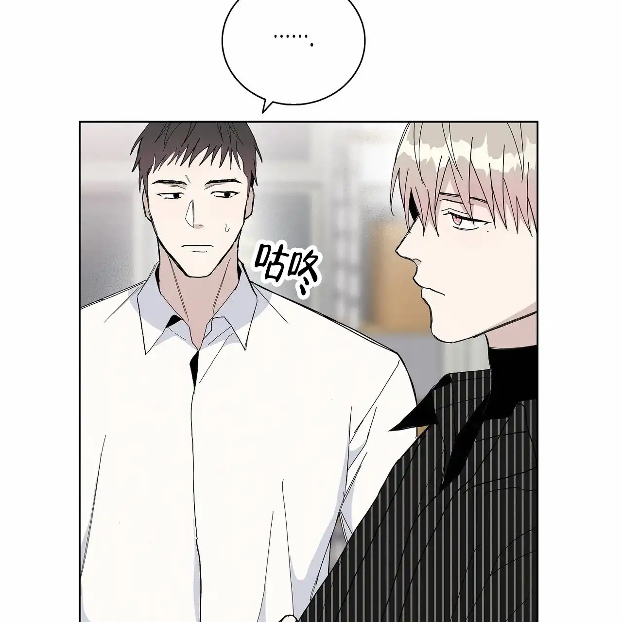 《爆发》第11话 第28页
