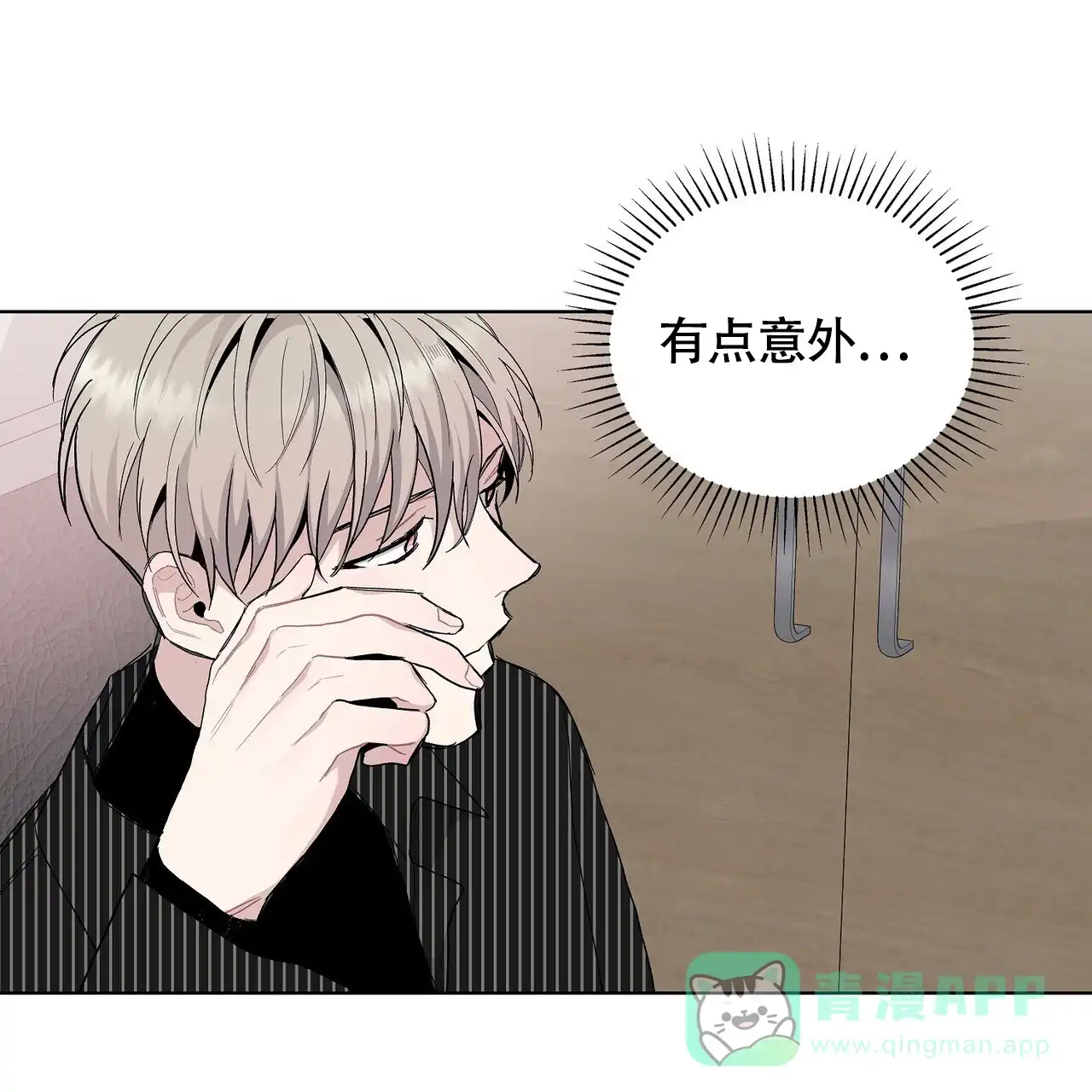 《爆发》第11话 第1页