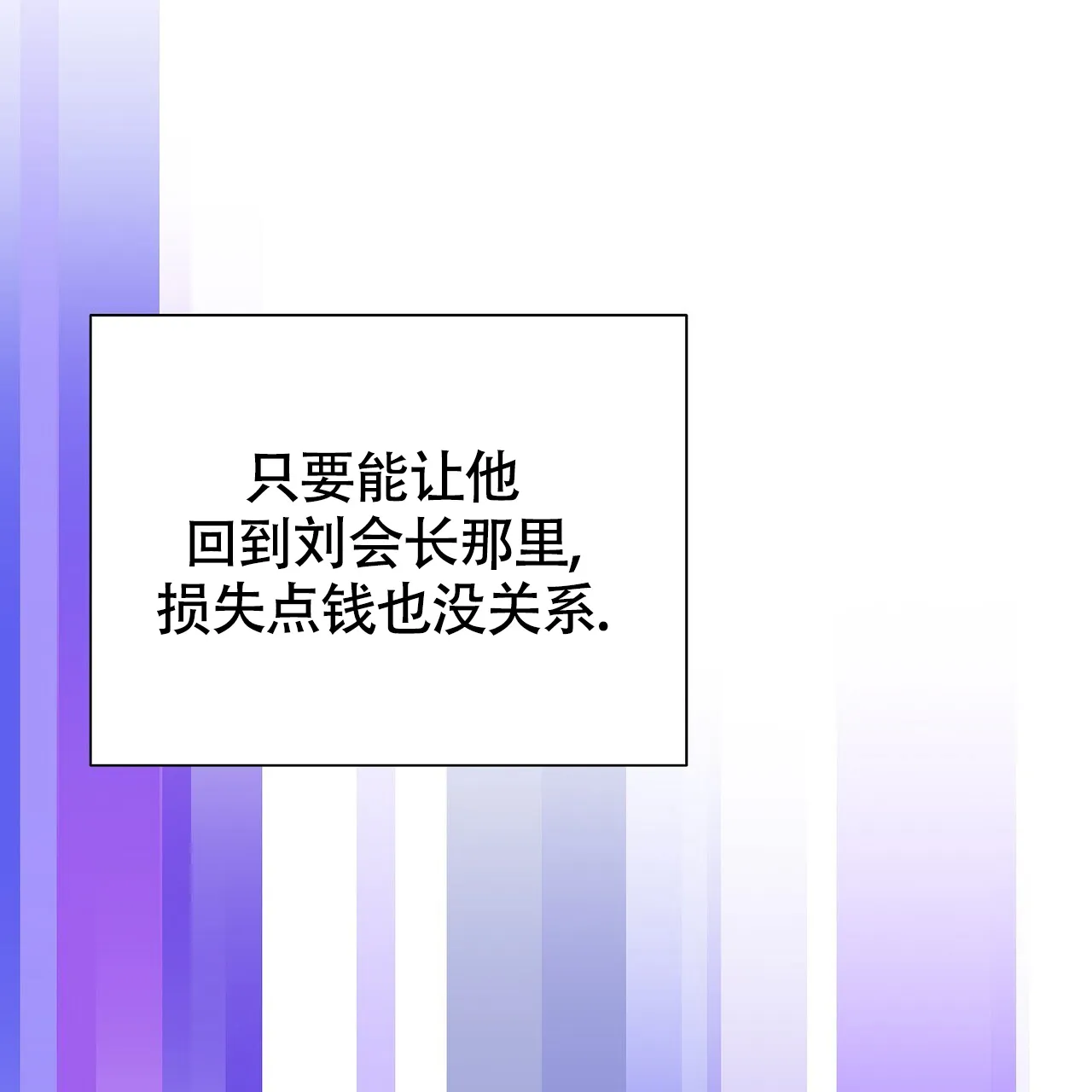 《爆发》第12话 第59页