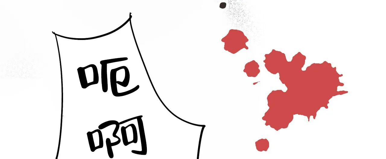《爆发》第12话 第24页