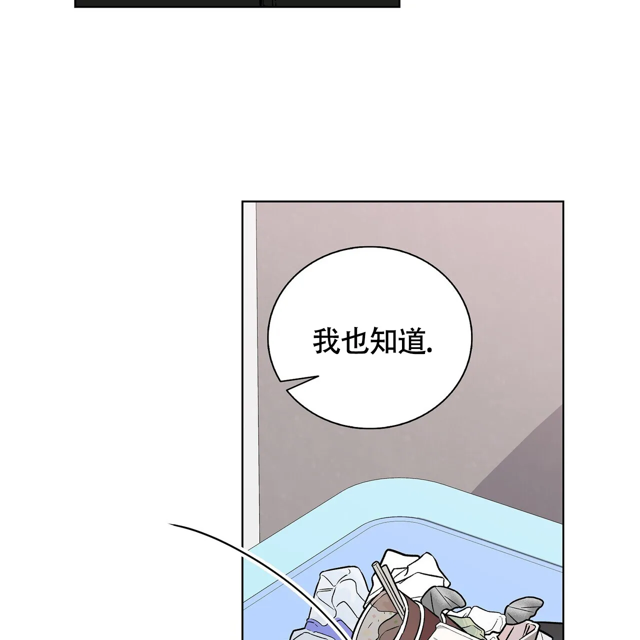 《爆发》第12话 第70页