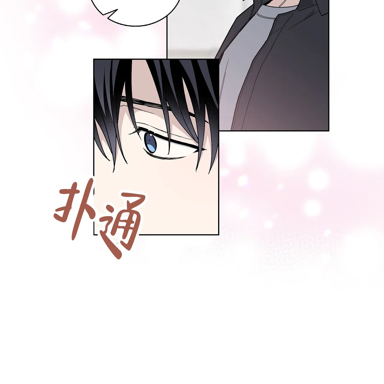 《爆发》第12话 第42页