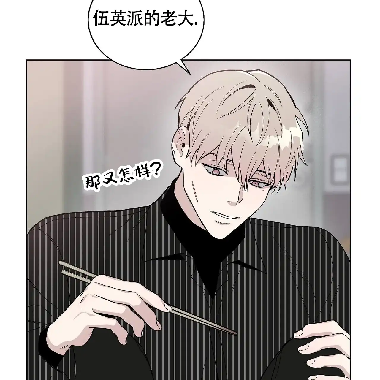 《爆发》第12话 第34页