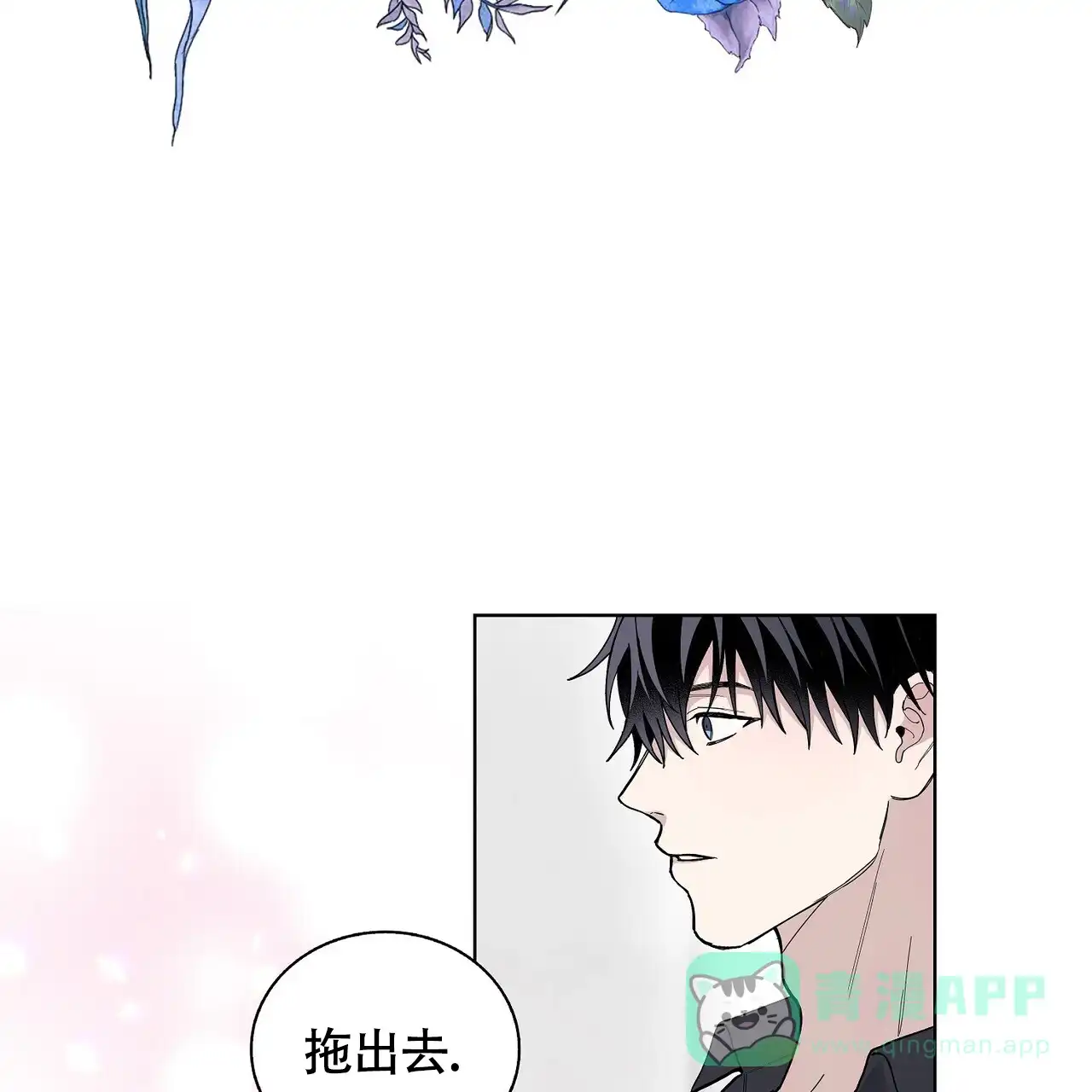 《爆发》第12话 第41页