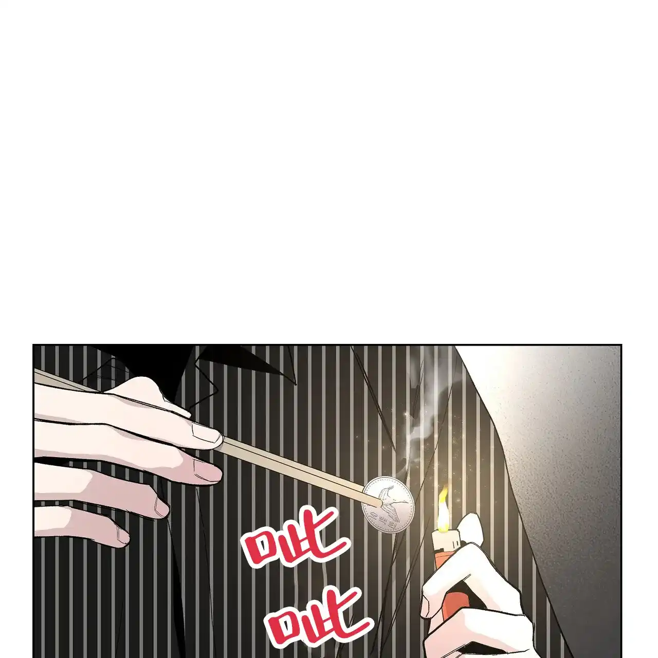 《爆发》第12话 第13页