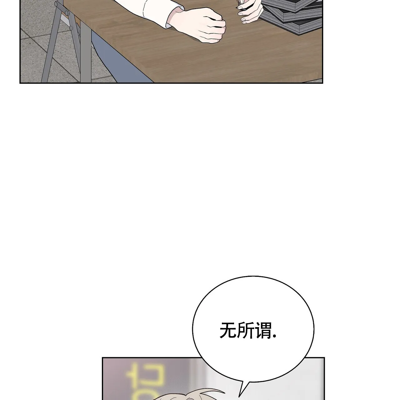 《爆发》第12话 第57页