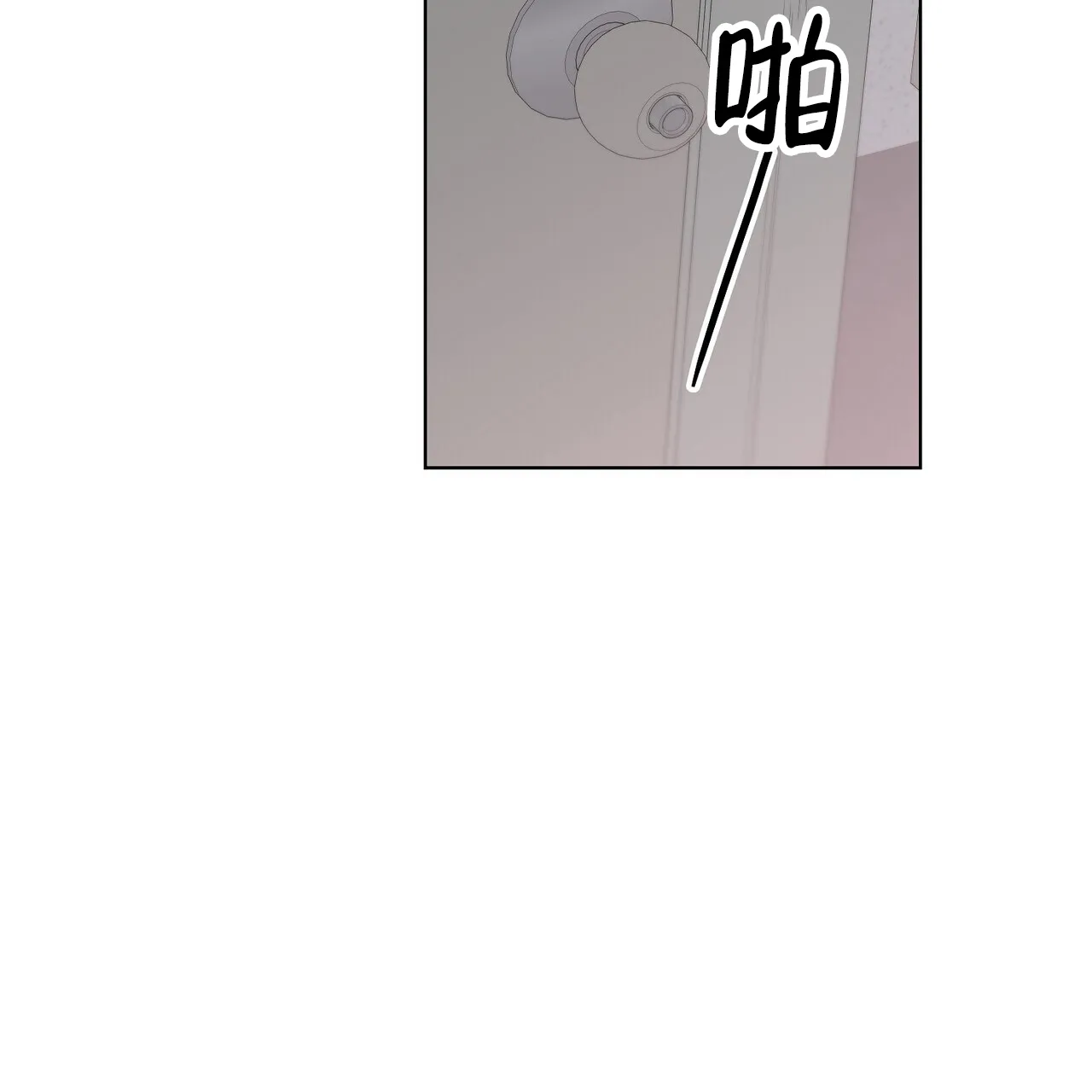《爆发》第12话 第53页