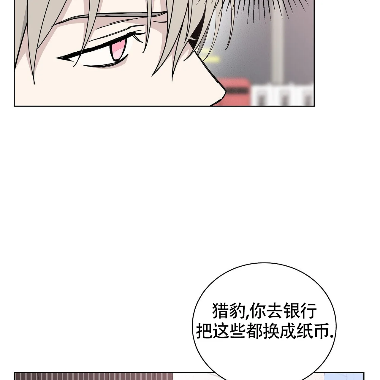 《爆发》第12话 第47页
