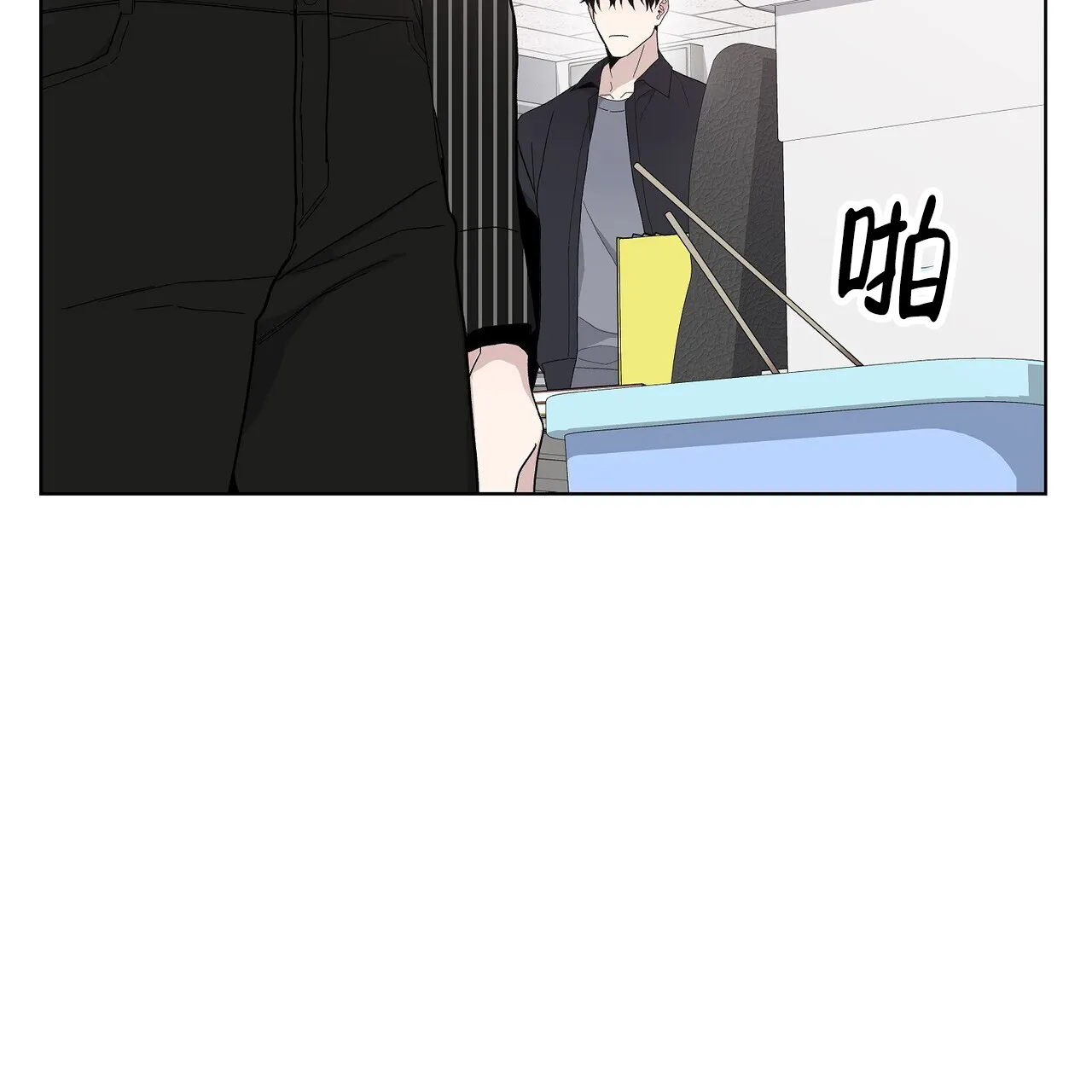 《爆发》第12话 第49页