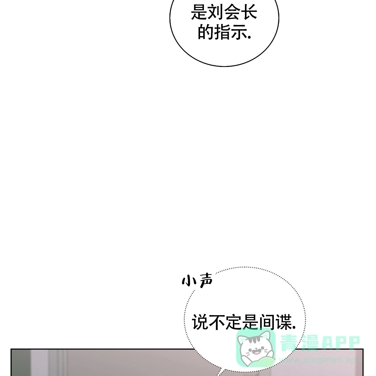 《爆发》第12话 第66页