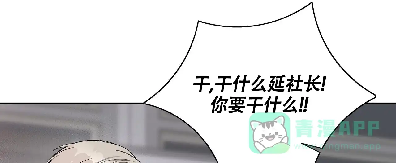 《爆发》第12话 第16页