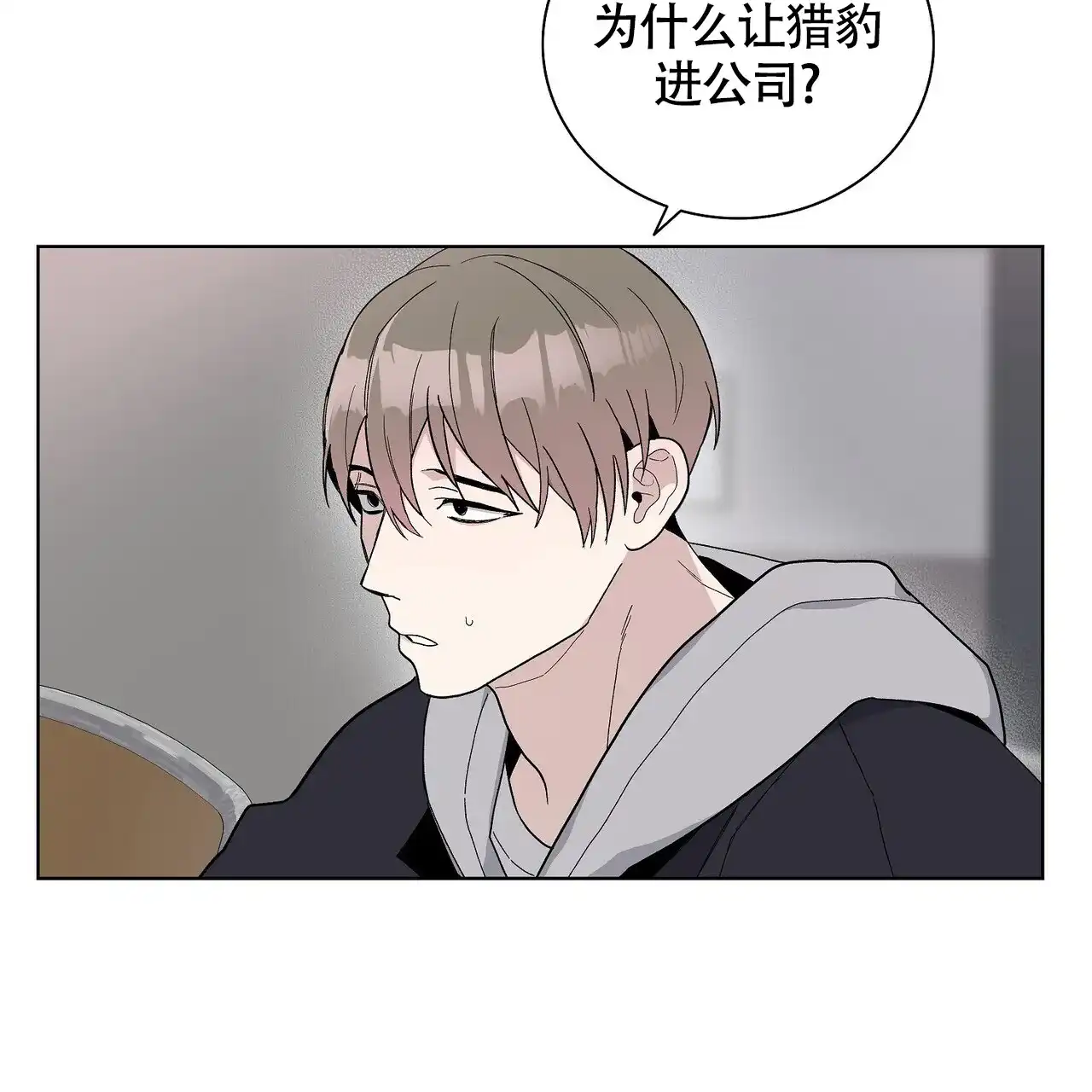 《爆发》第12话 第63页