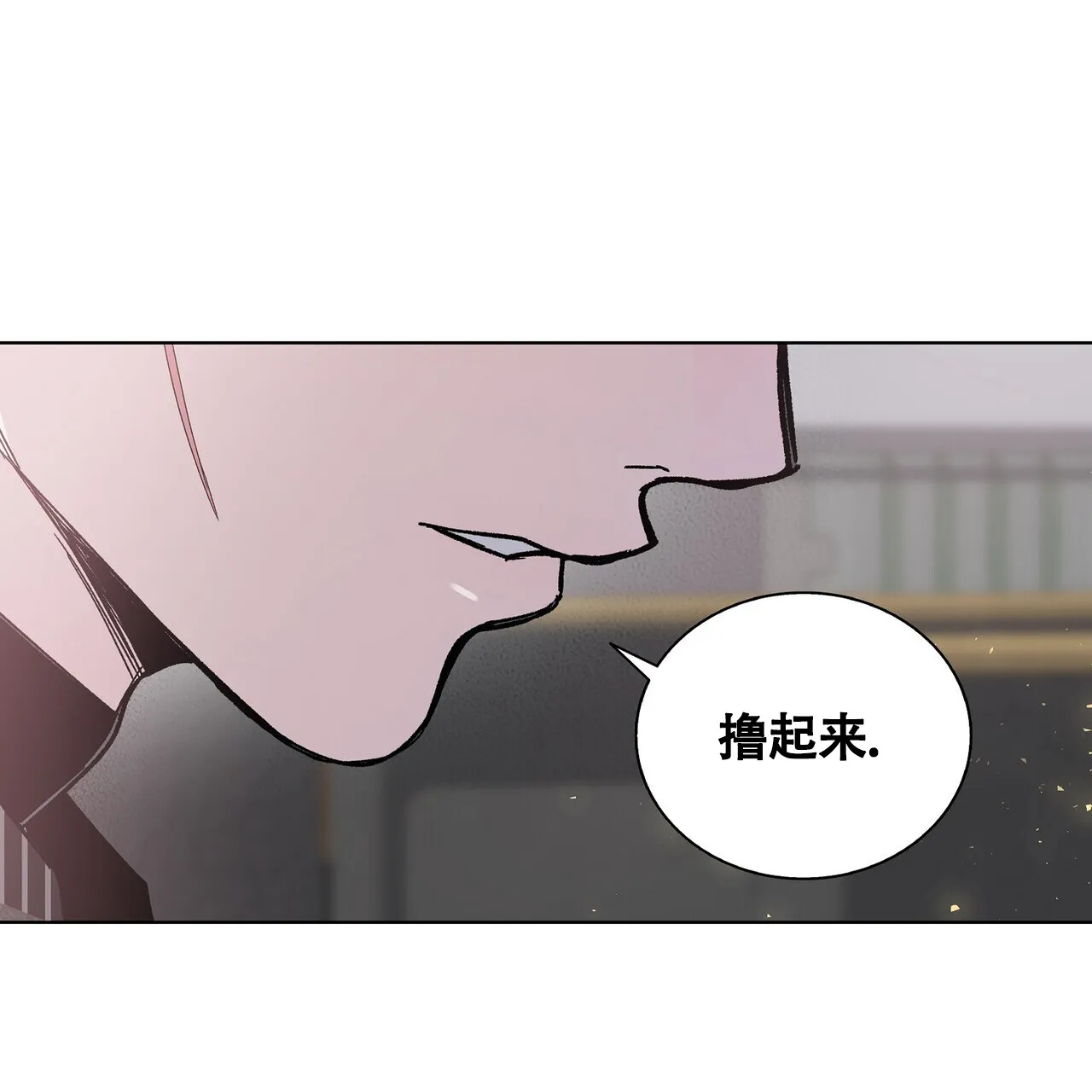 《爆发》第12话 第18页