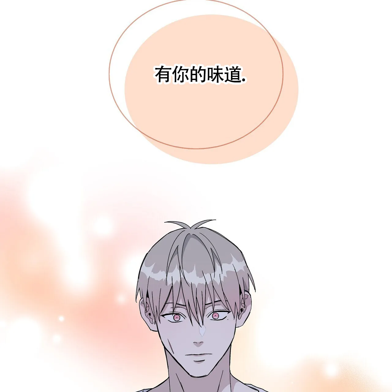 《爆发》第13话 第50页