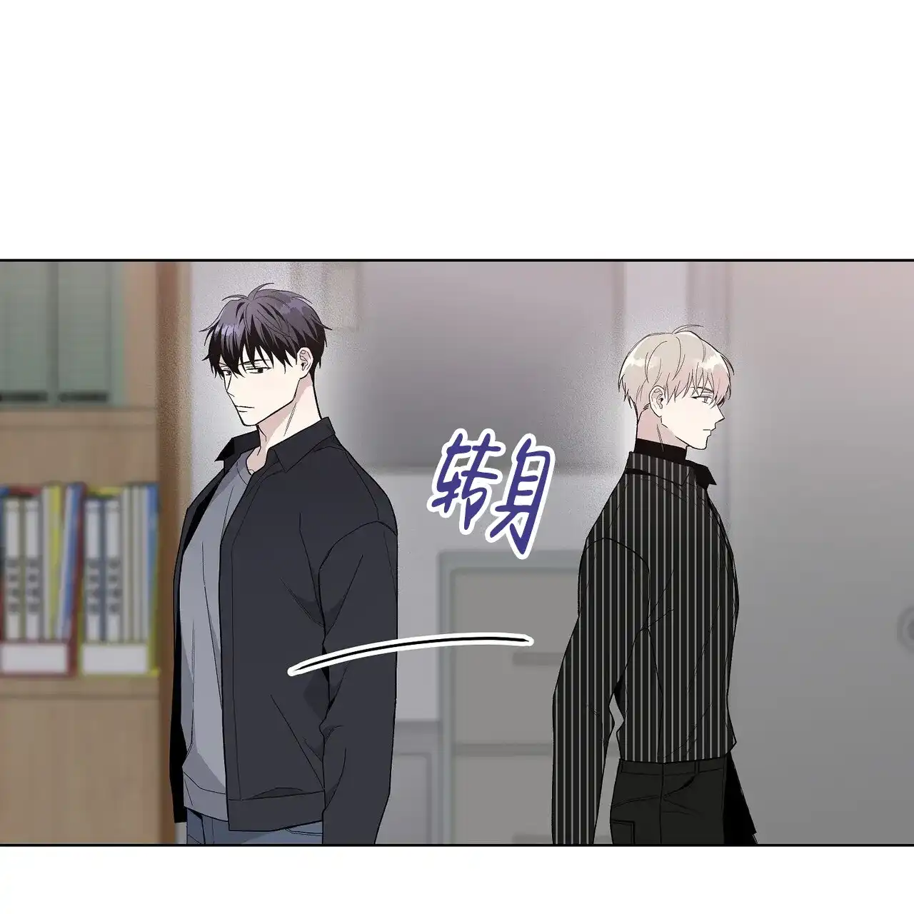 《爆发》第13话 第18页