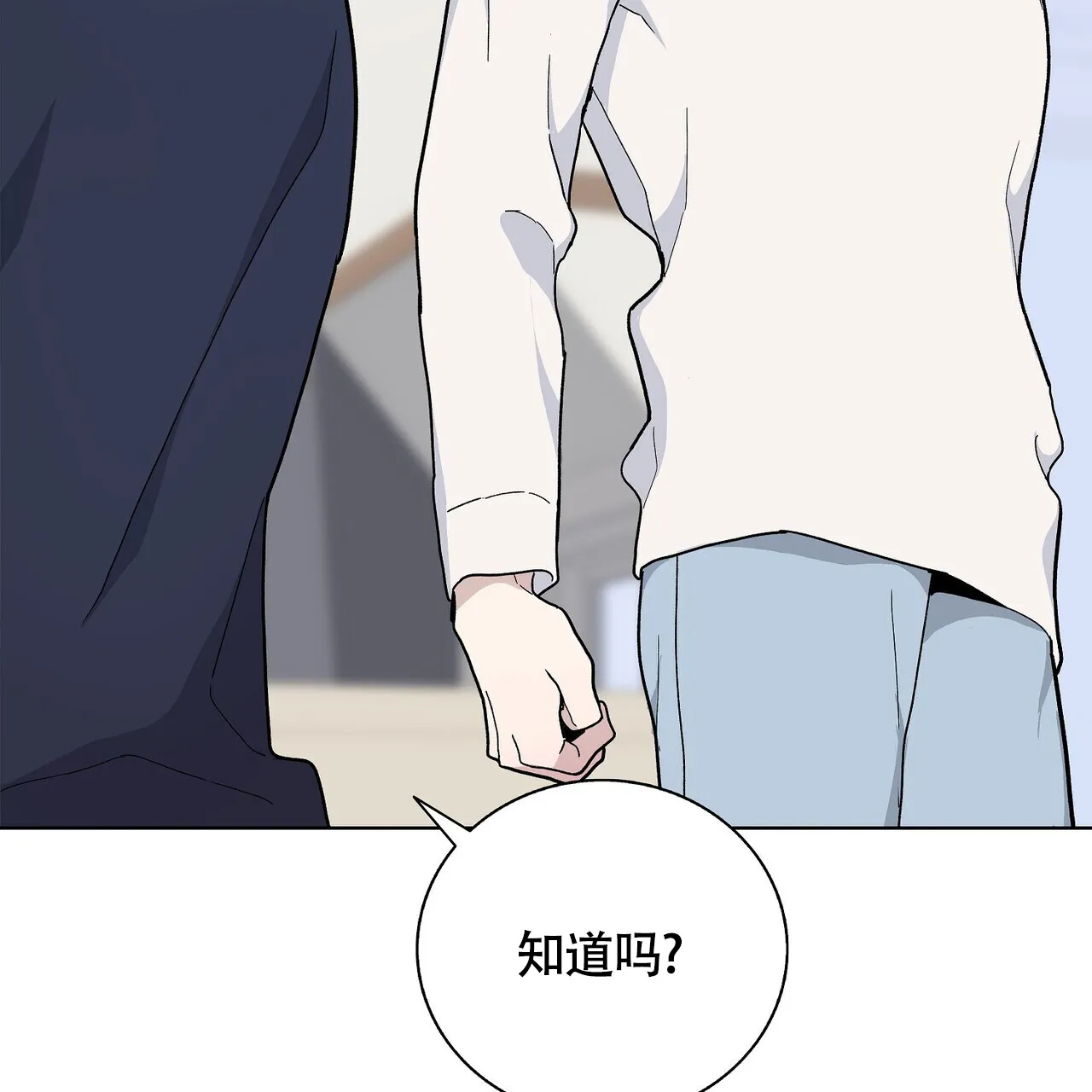 《爆发》第13话 第45页