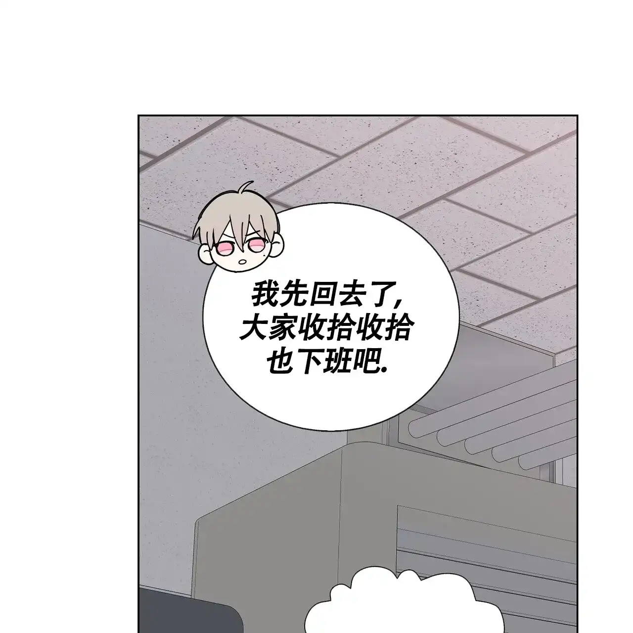 《爆发》第13话 第20页