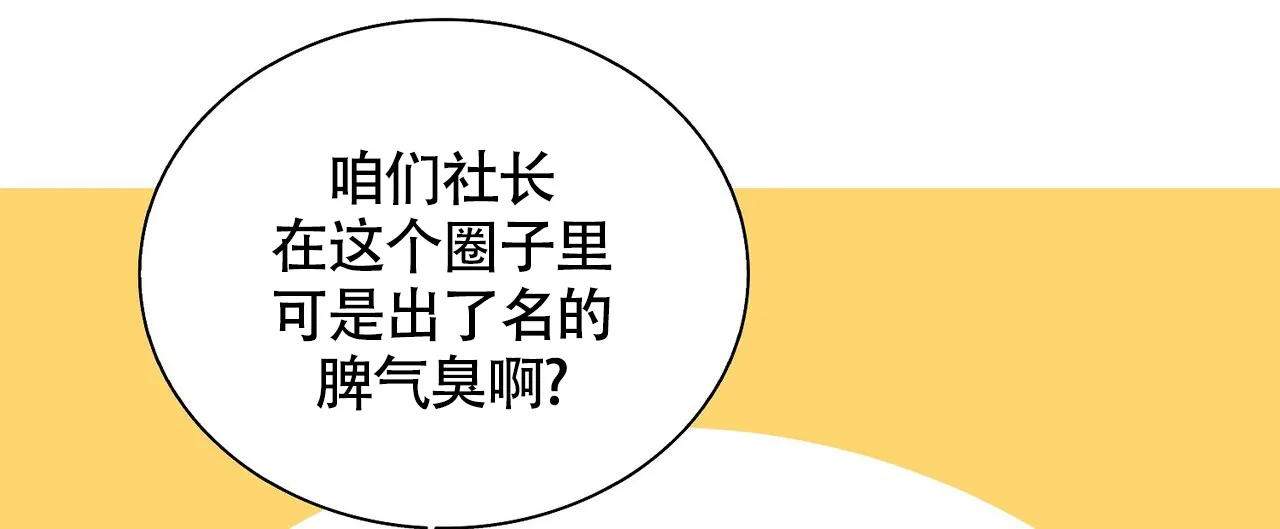 《爆发》第13话 第3页