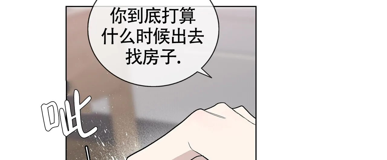 《爆发》第13话 第23页