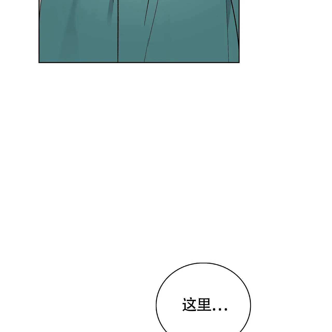 《爆发》第13话 第48页