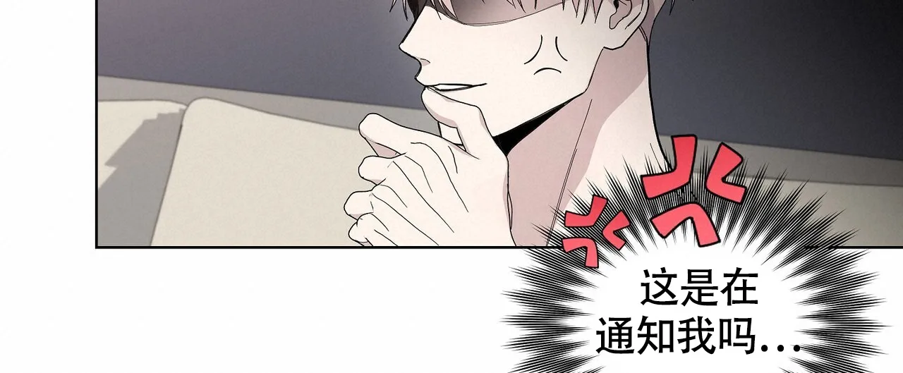 《爆发》第13话 第27页