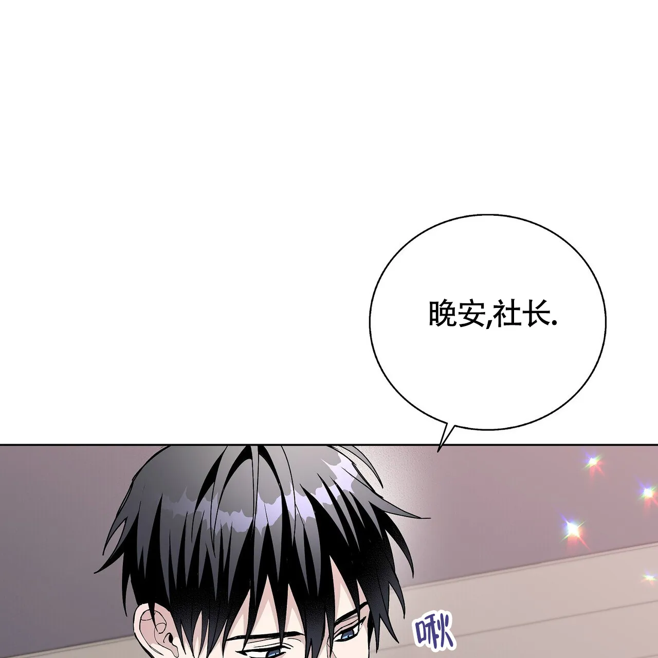 《爆发》第13话 第57页
