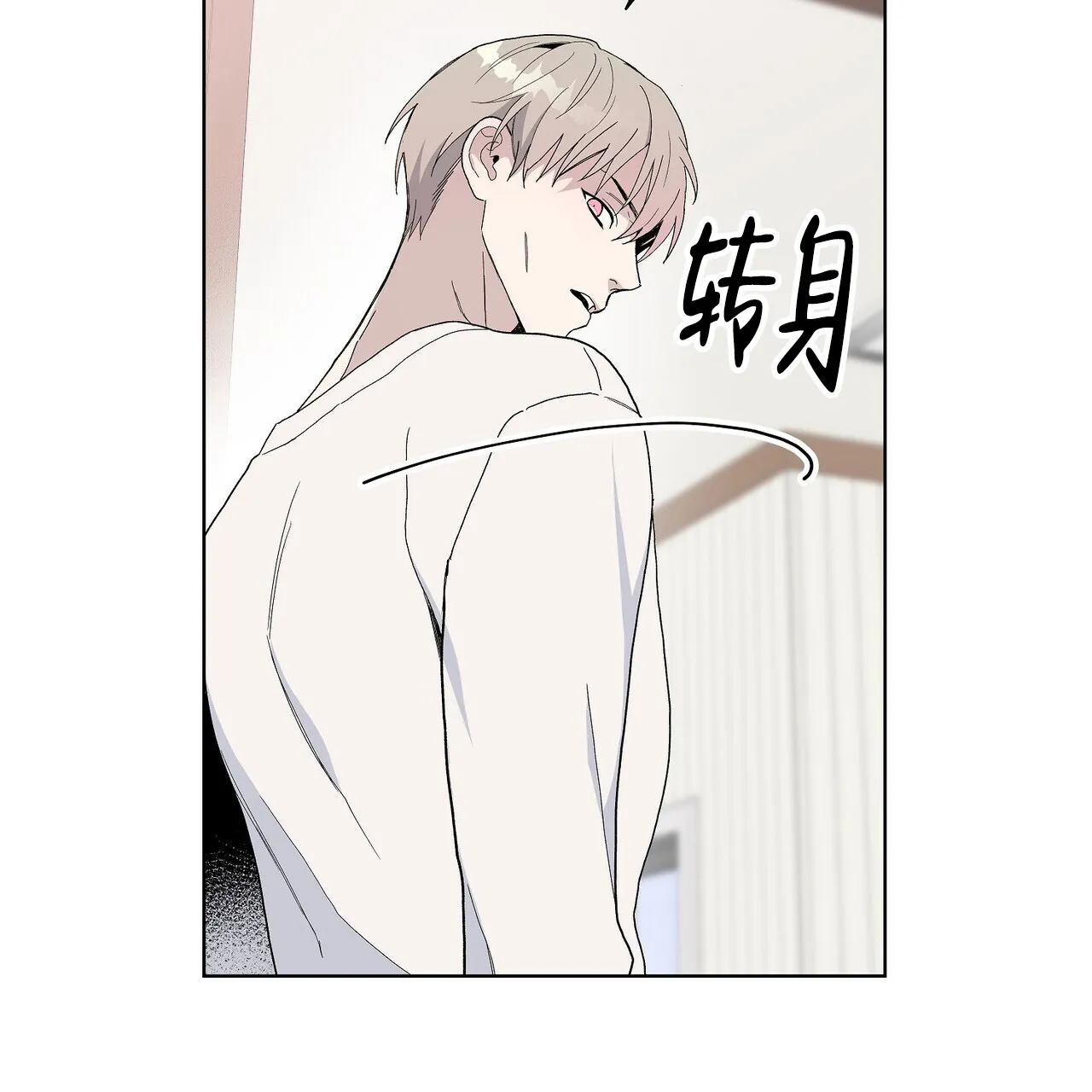 《爆发》第13话 第53页