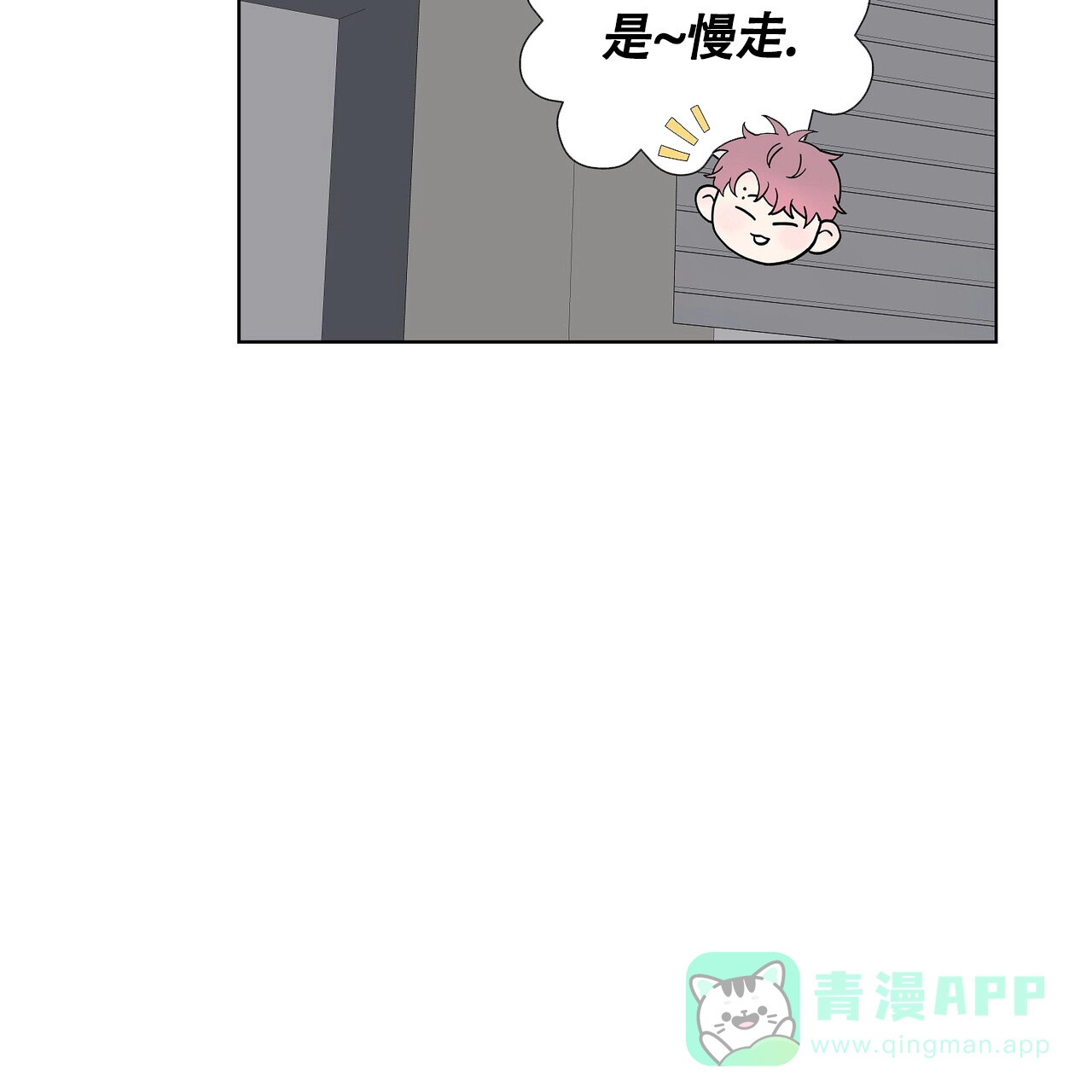《爆发》第13话 第21页