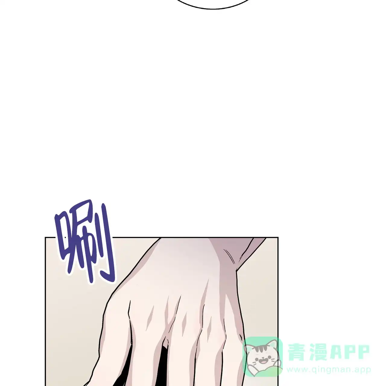 《爆发》第13话 第46页
