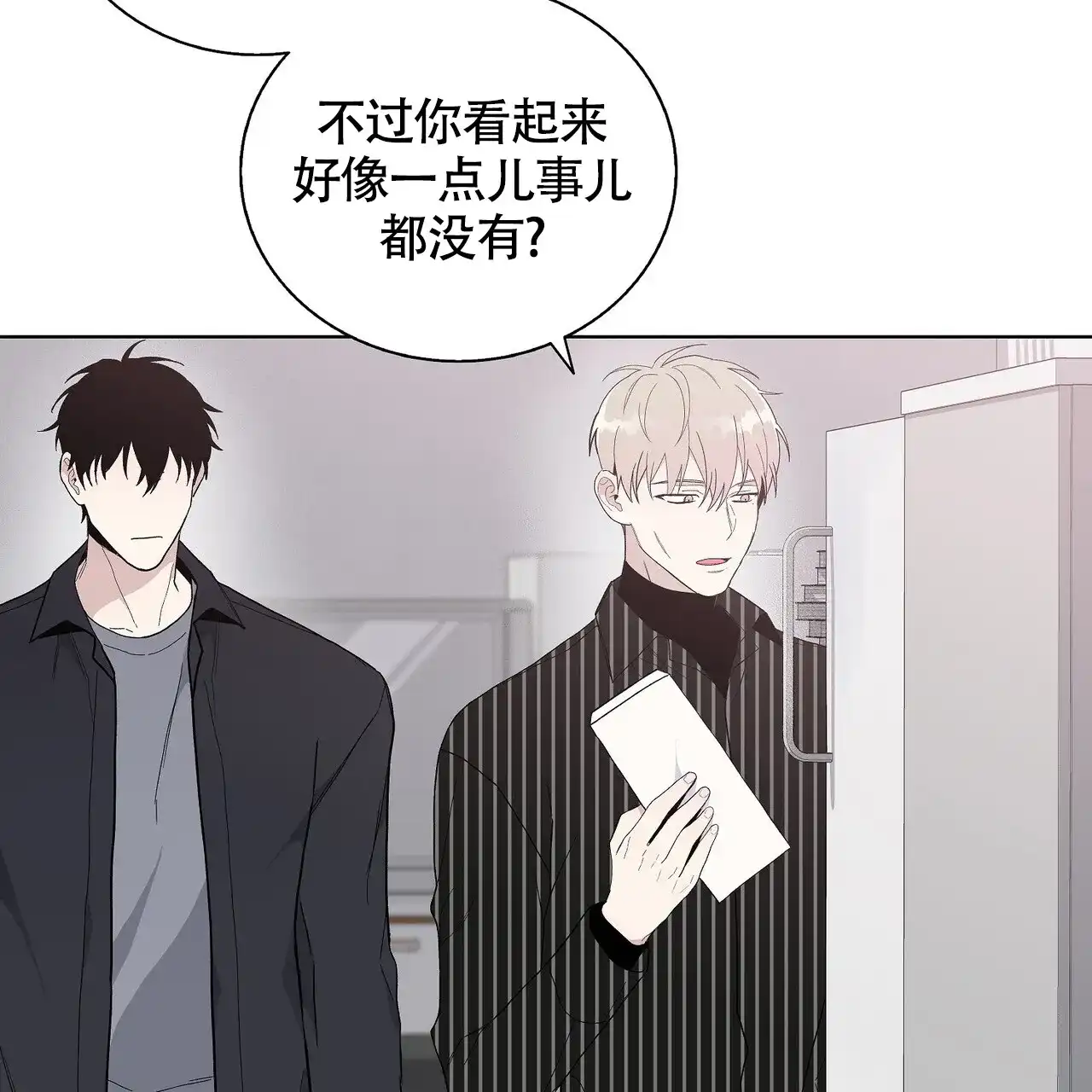《爆发》第13话 第14页