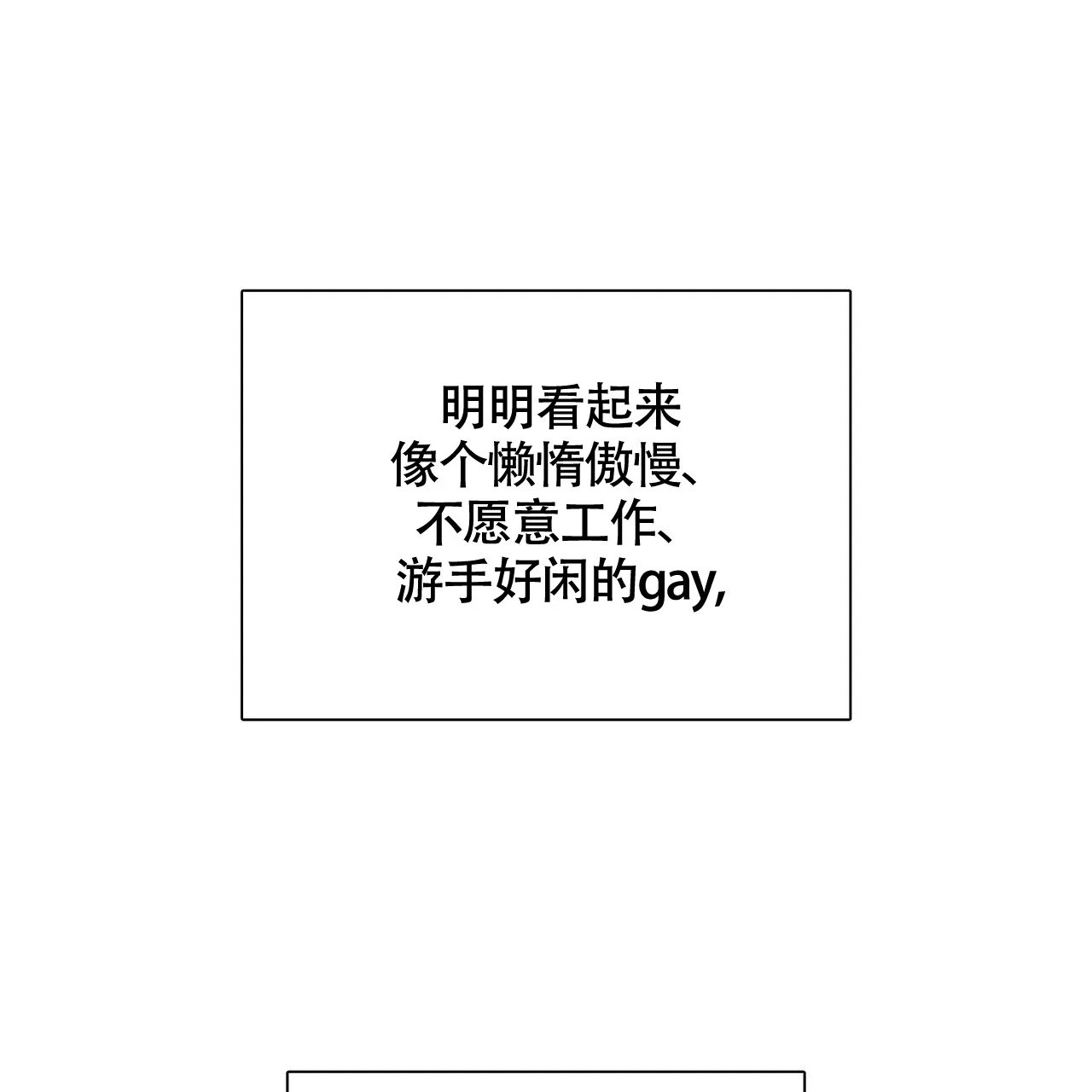 《爆发》第13话 第34页