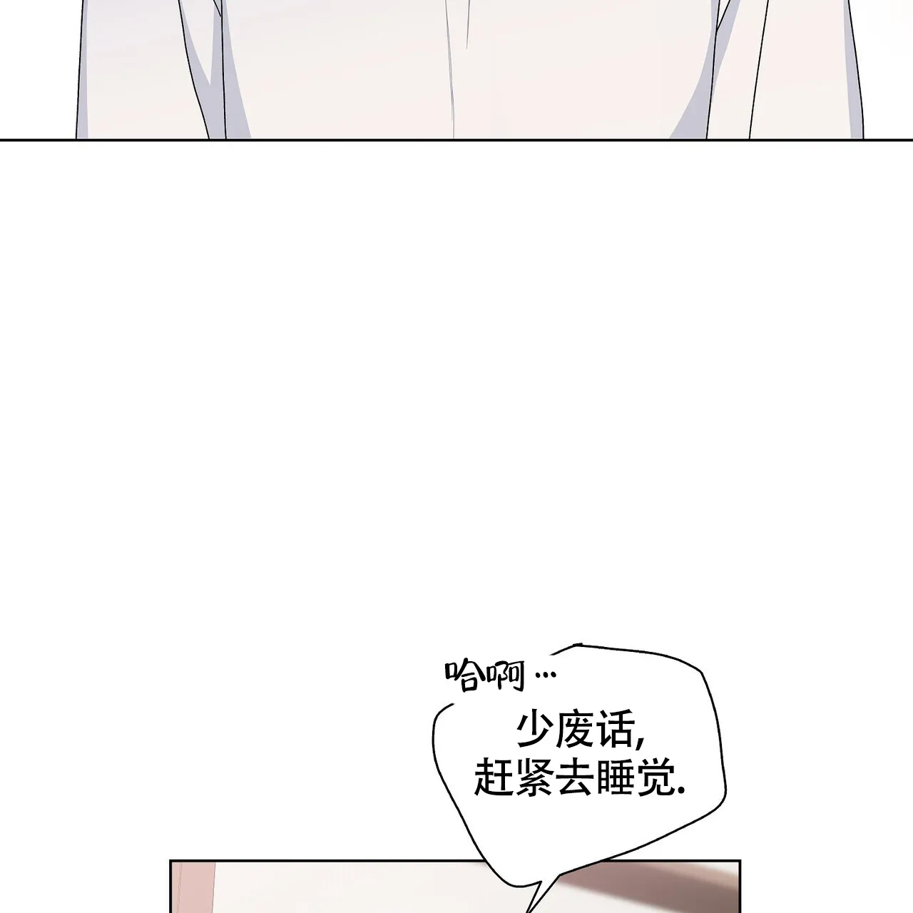 《爆发》第13话 第52页