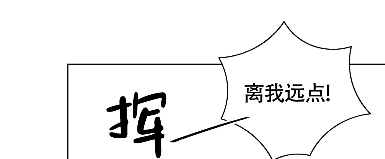 《爆发》第13话 第43页